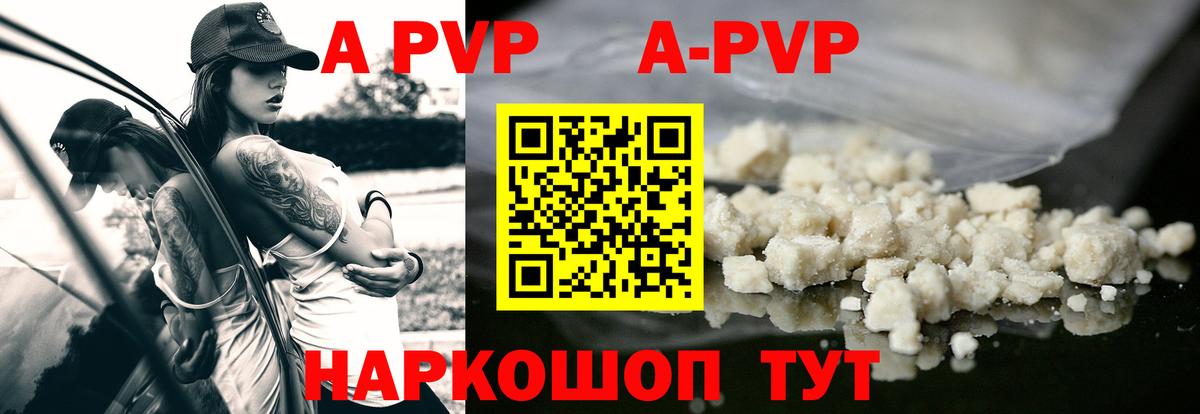 A PVP крисы CK Тавда