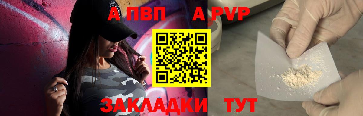 Alpha PVP мука  Alpha-PVP Соль  Тавда  Вход с VPN  Альфа ПВП Crystall 