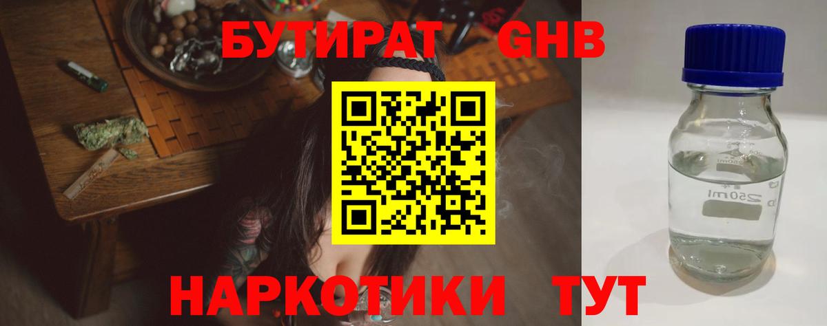 Тавда  Бутират  Вход с VPN  БУТИРАТ Butirat 