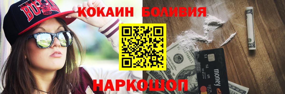 Кокаин Columbia  Cocaine Columbia  Вход с VPN  Тавда 