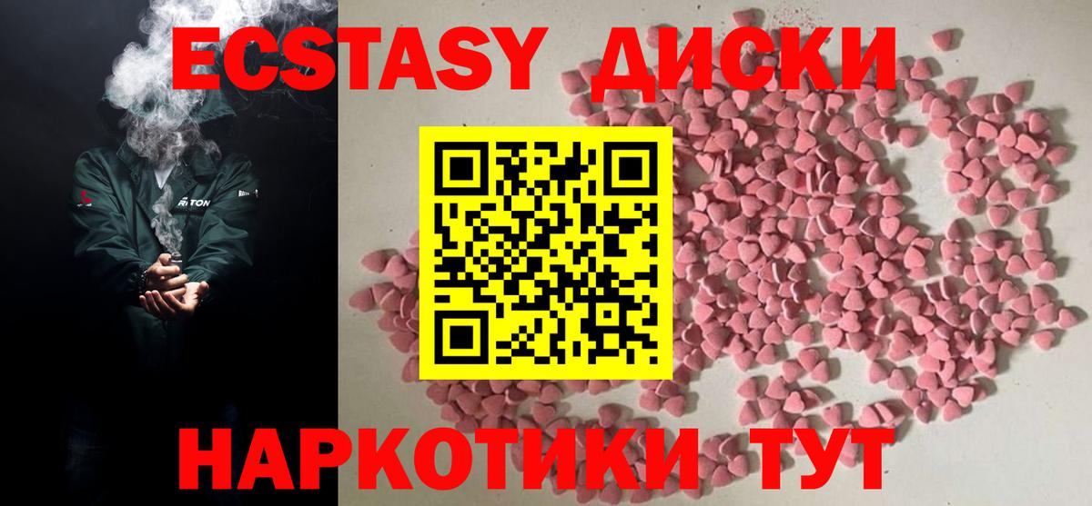 Экстази  Вход с VPN  Тавда  Ecstasy louis Vuitton  Экстази Punisher 
