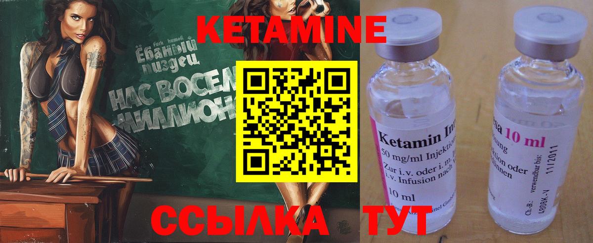 ОМГ ОМГ онион  Вход с VPN  КЕТАМИН VHQ  Тавда  Кетамин ketamine 