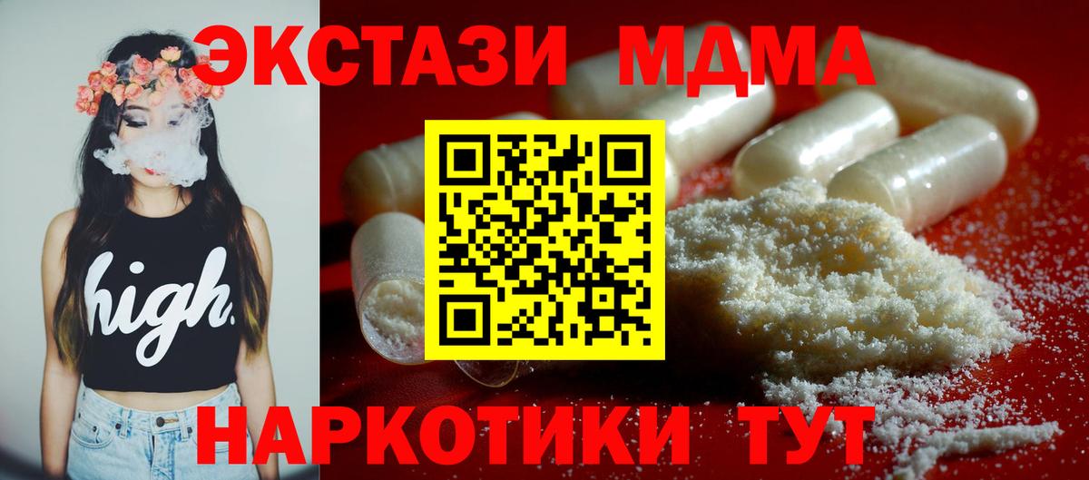 MDMA  MDMA Molly  Тавда  Вход с VPN  MDMA кристаллы 